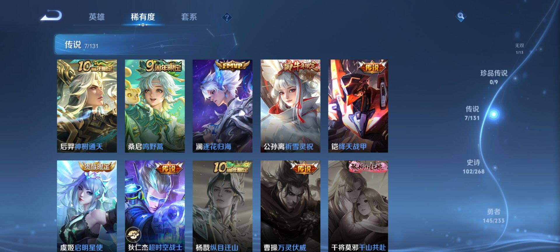 WZQM467857王者荣耀账号详情图12