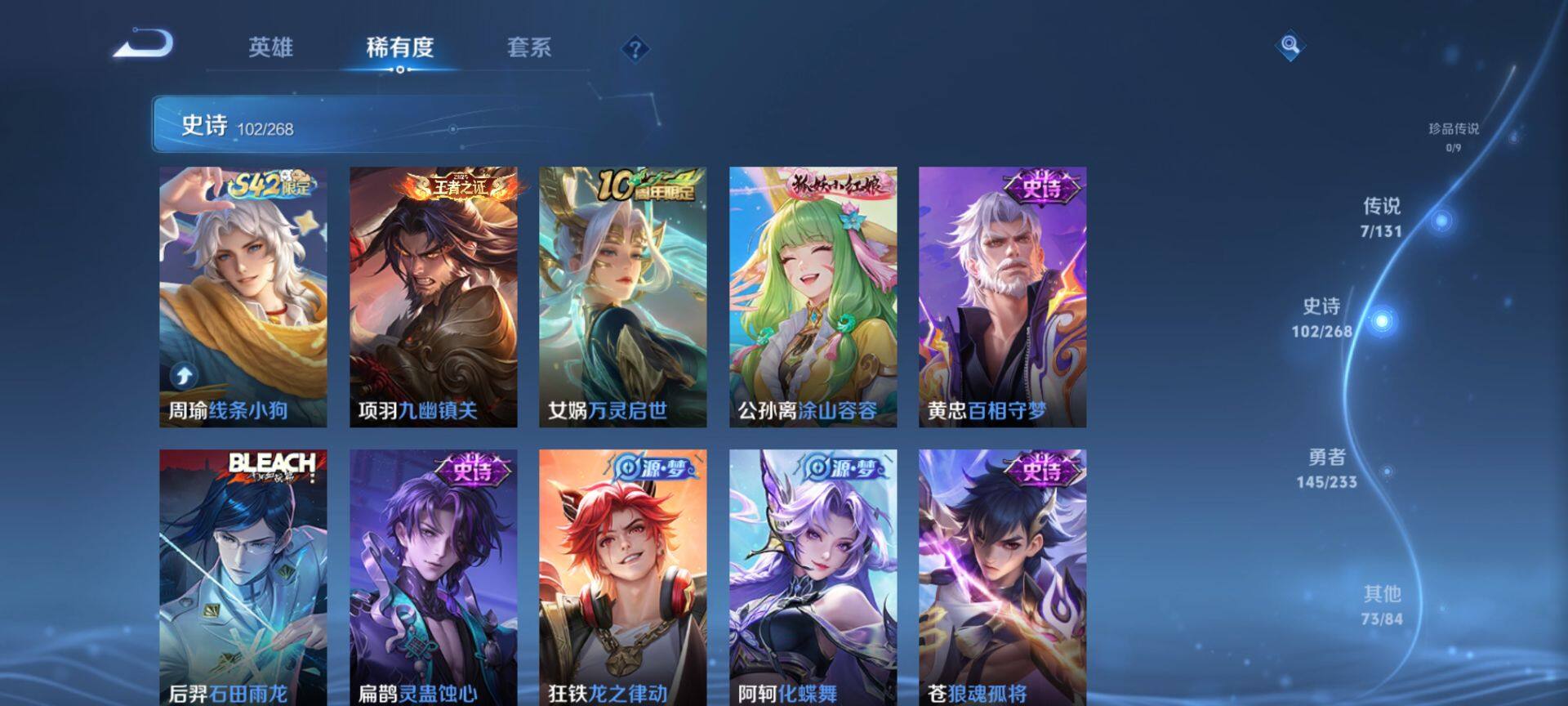 WZQM467857王者荣耀账号详情图13