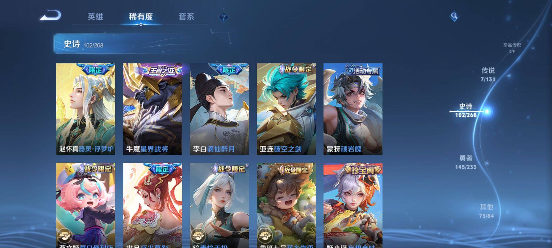 WZQM467857王者荣耀账号详情图14