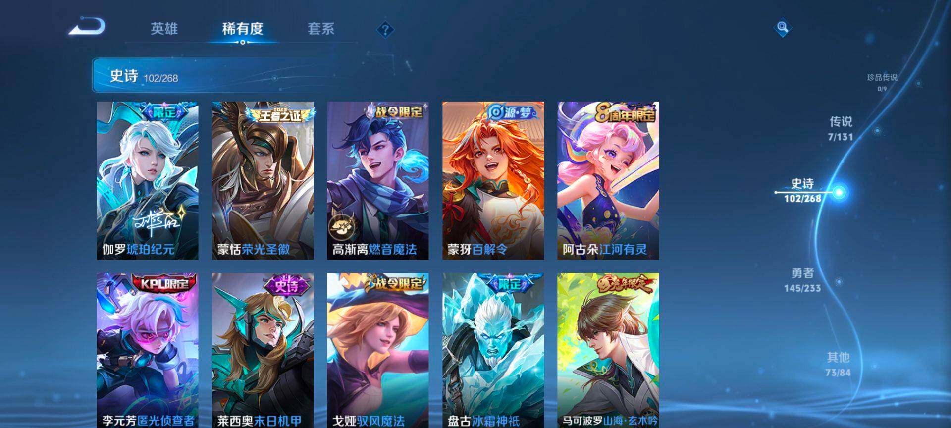 WZQM467857王者荣耀账号详情图15