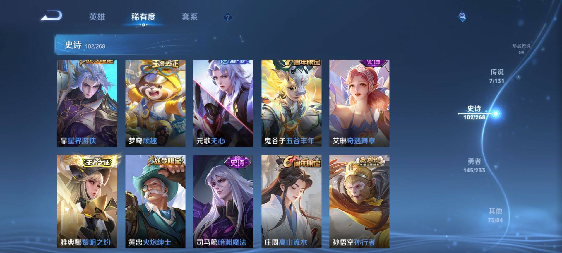 WZQM467857王者荣耀账号详情图16