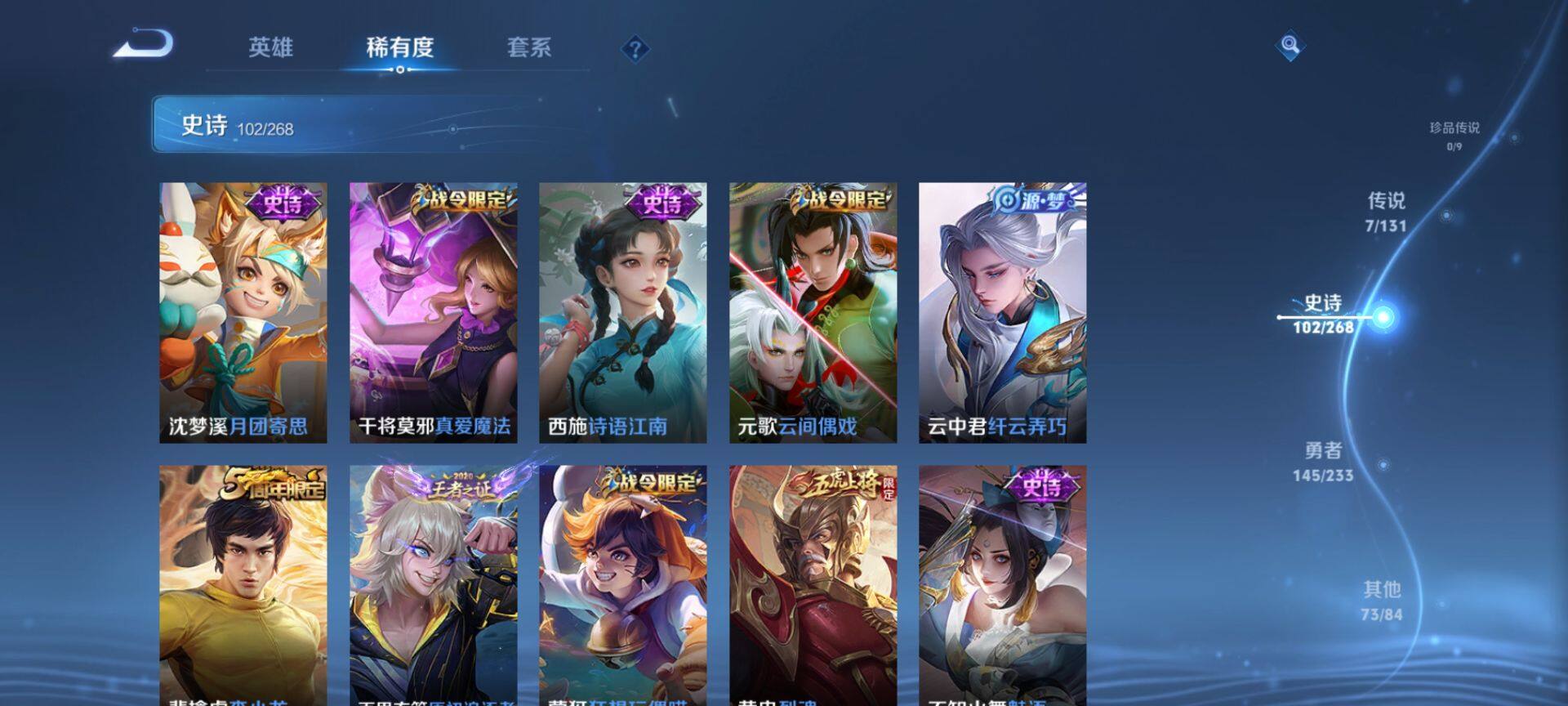 WZQM467857王者荣耀账号详情图17