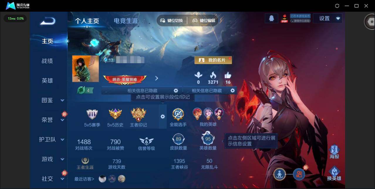 WZQM472918王者荣耀账号详情图3 WZQM472918王者荣耀账号详情图3