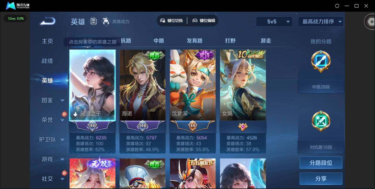 WZQM472918王者荣耀账号详情图7 WZQM472918王者荣耀账号详情图7