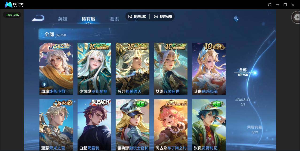 WZQM472918王者荣耀账号详情图11 WZQM472918王者荣耀账号详情图11