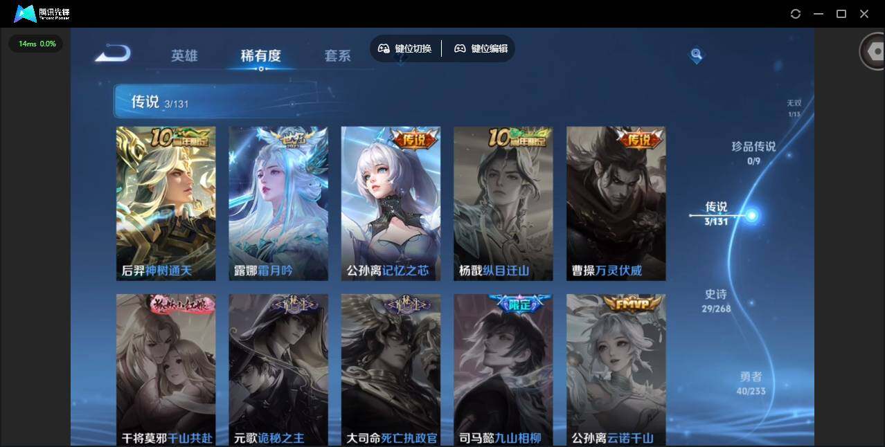 WZQM472918王者荣耀账号详情图8 WZQM472918王者荣耀账号详情图8