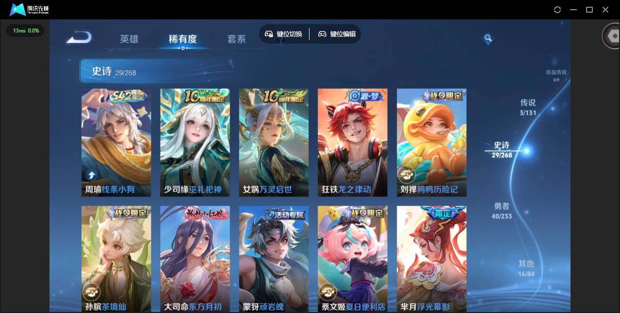 WZQM472918王者荣耀账号详情图12 WZQM472918王者荣耀账号详情图12