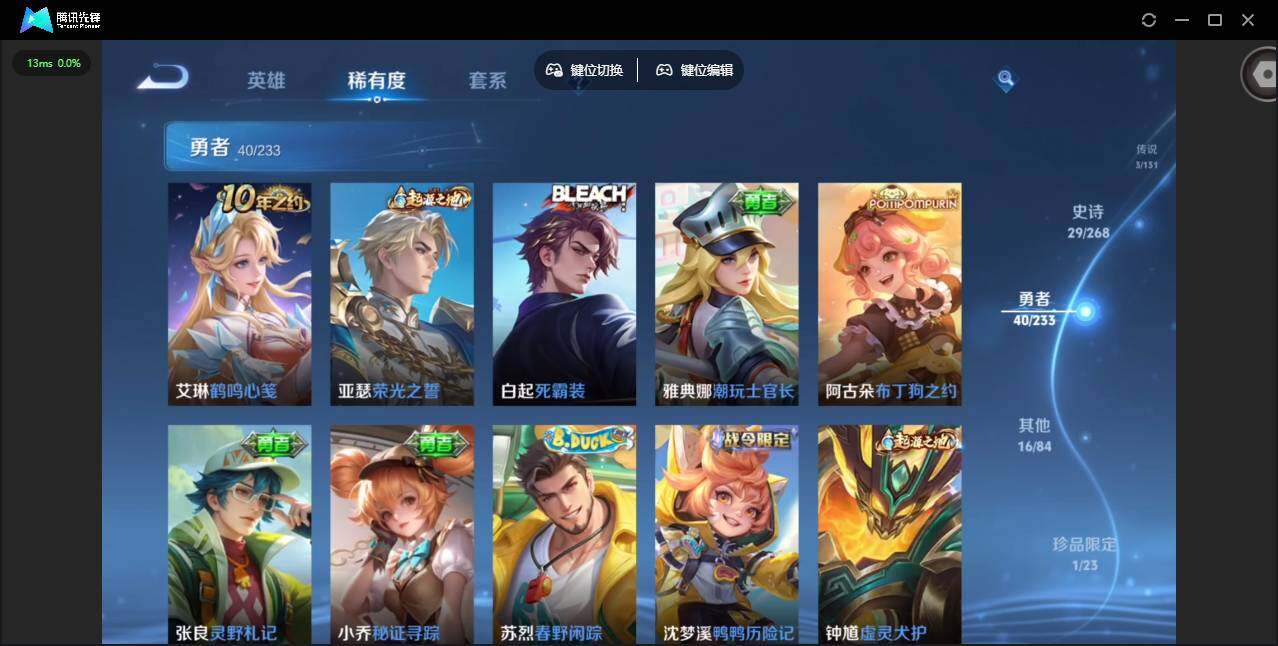 WZQM472918王者荣耀账号详情图13 WZQM472918王者荣耀账号详情图13