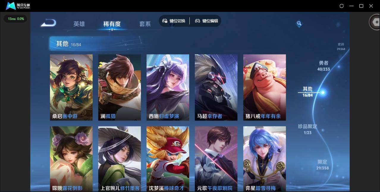 WZQM472918王者荣耀账号详情图14 WZQM472918王者荣耀账号详情图14