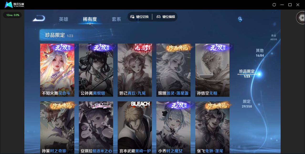 WZQM472918王者荣耀账号详情图10 WZQM472918王者荣耀账号详情图10