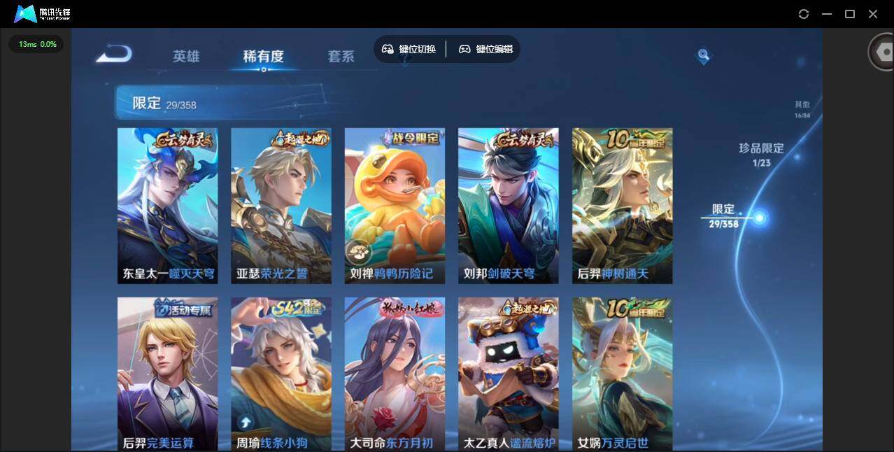 WZQM472918王者荣耀账号详情图15 WZQM472918王者荣耀账号详情图15