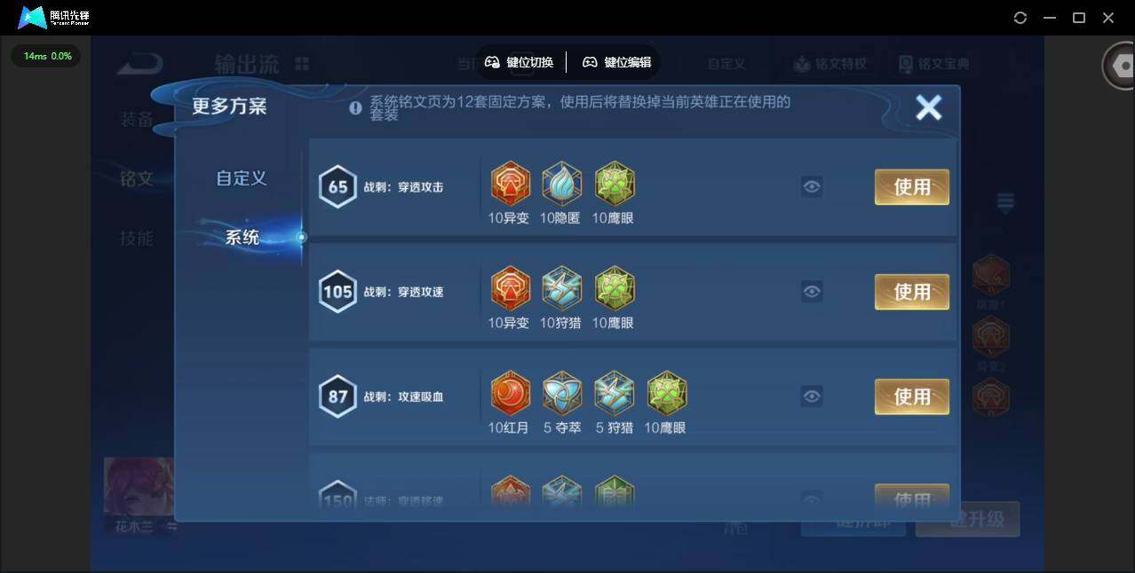 WZQM472918王者荣耀账号详情图16 WZQM472918王者荣耀账号详情图16