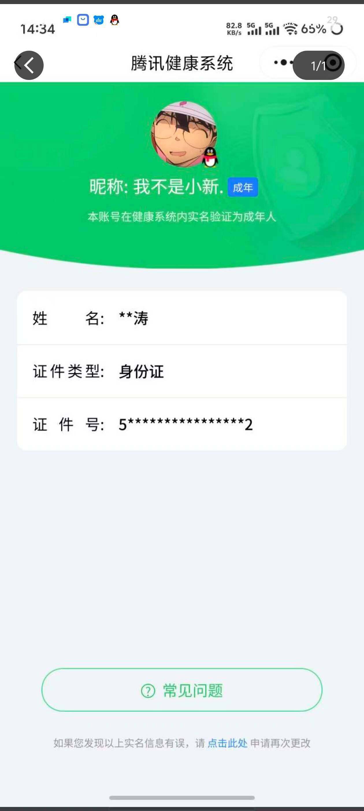 WZQM472918王者荣耀账号详情图19 WZQM472918王者荣耀账号详情图19