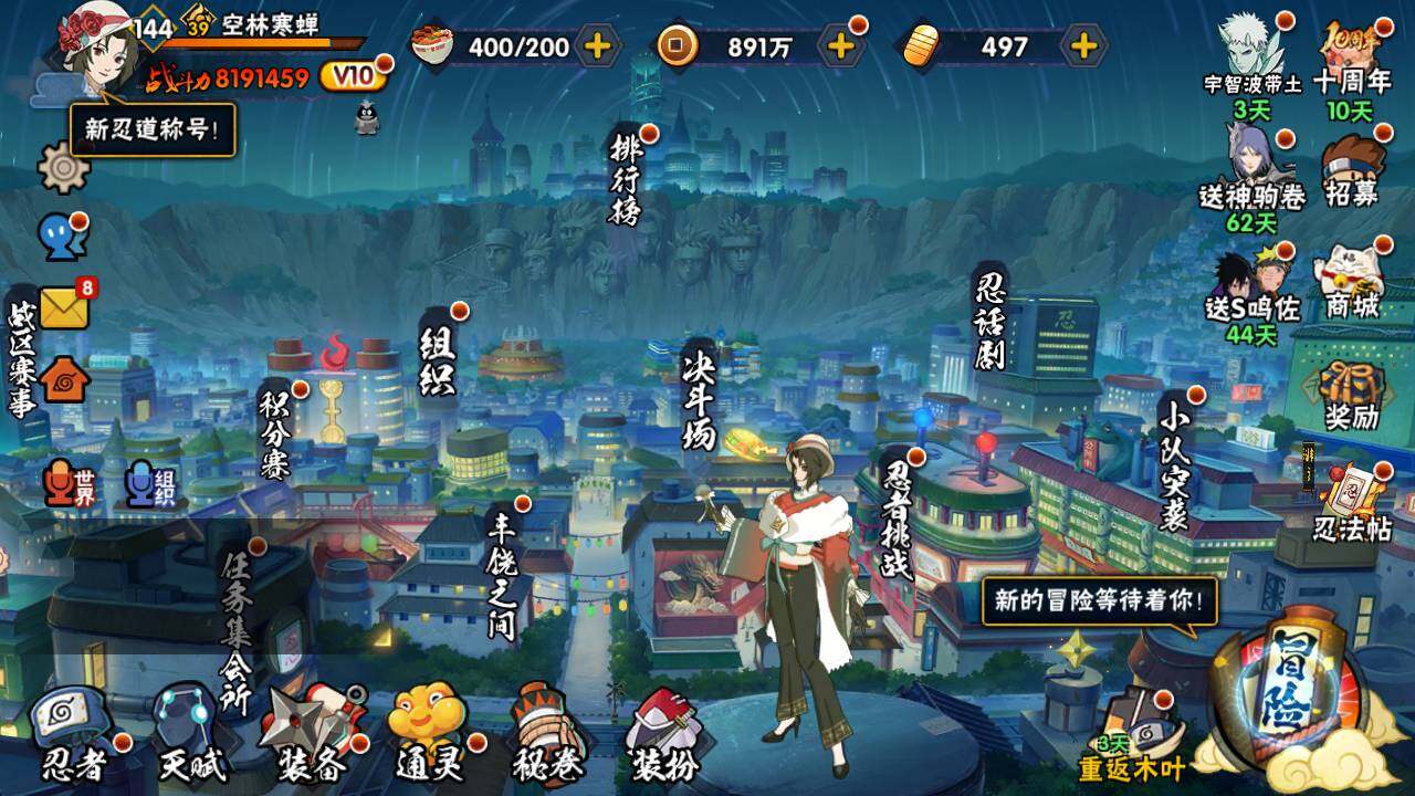 HYLFY44377火影忍者账号详情图3