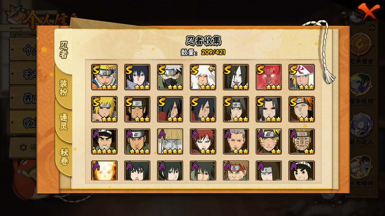 HYLFY44377火影忍者账号详情图5