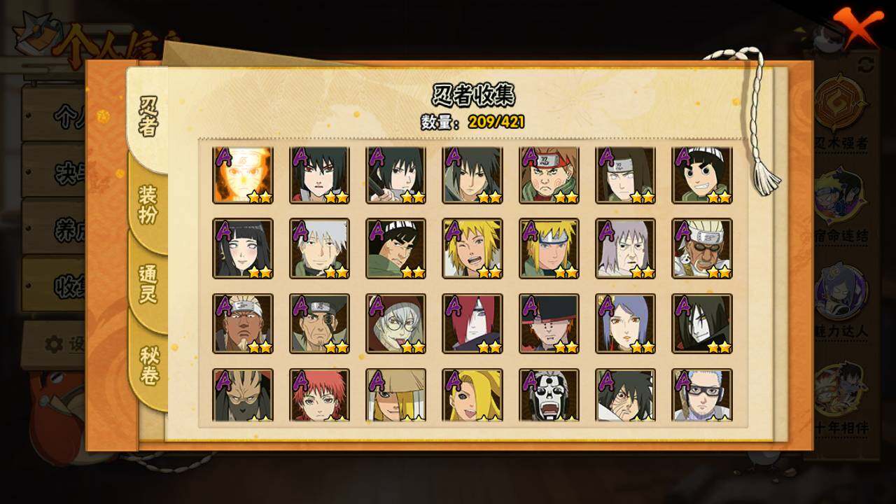 HYLFY44377火影忍者账号详情图6