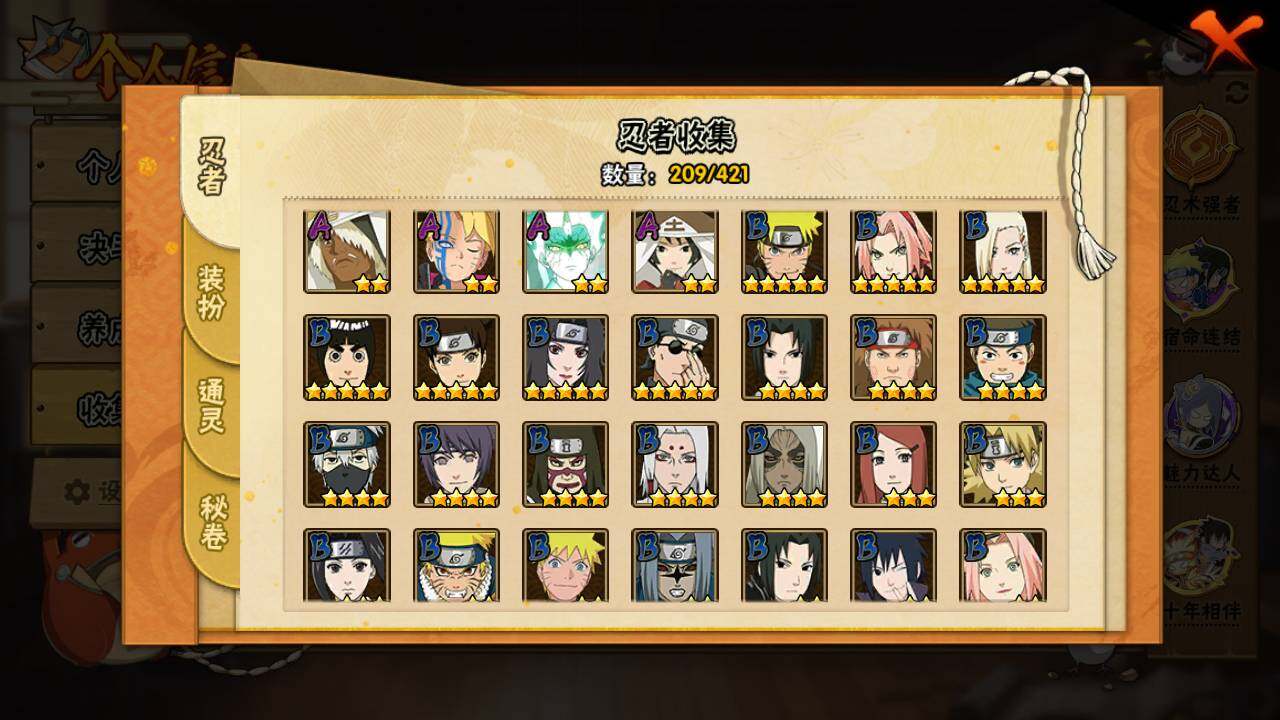 HYLFY44377火影忍者账号详情图7