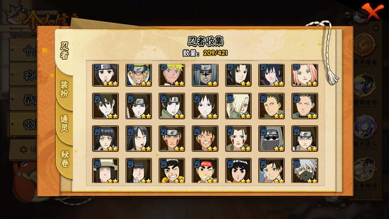 HYLFY44377火影忍者账号详情图8