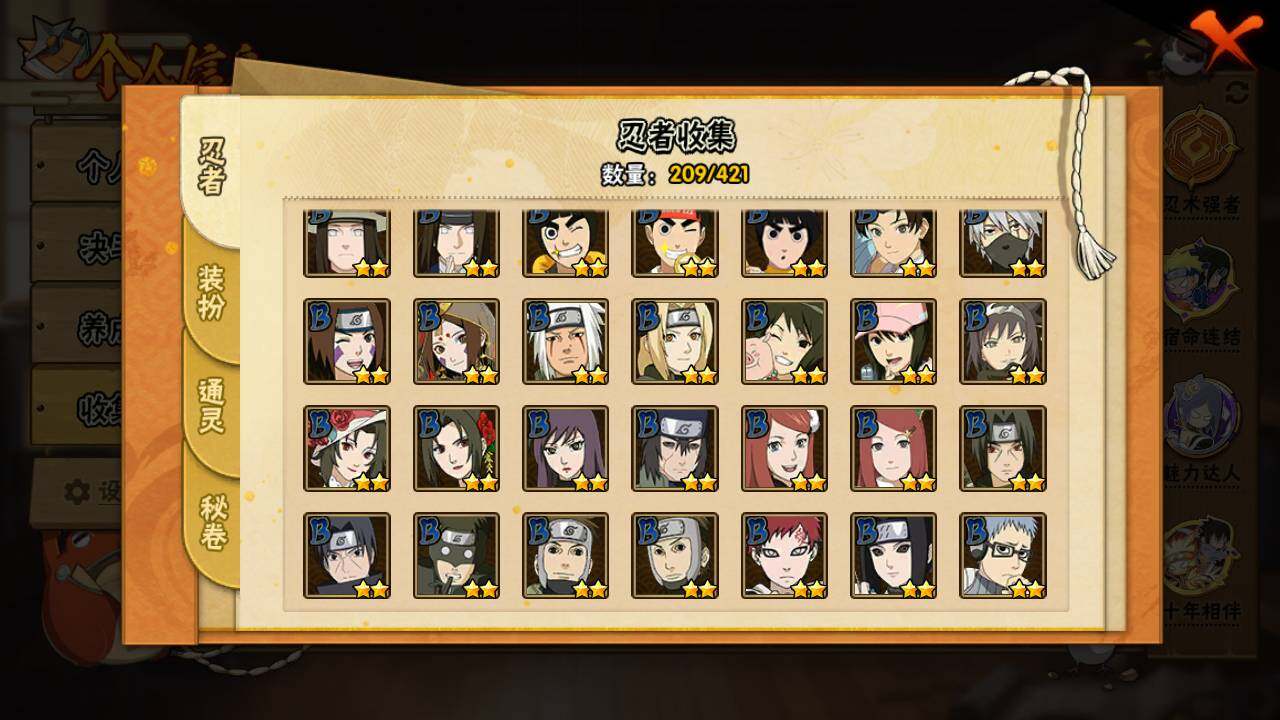 HYLFY44377火影忍者账号详情图9