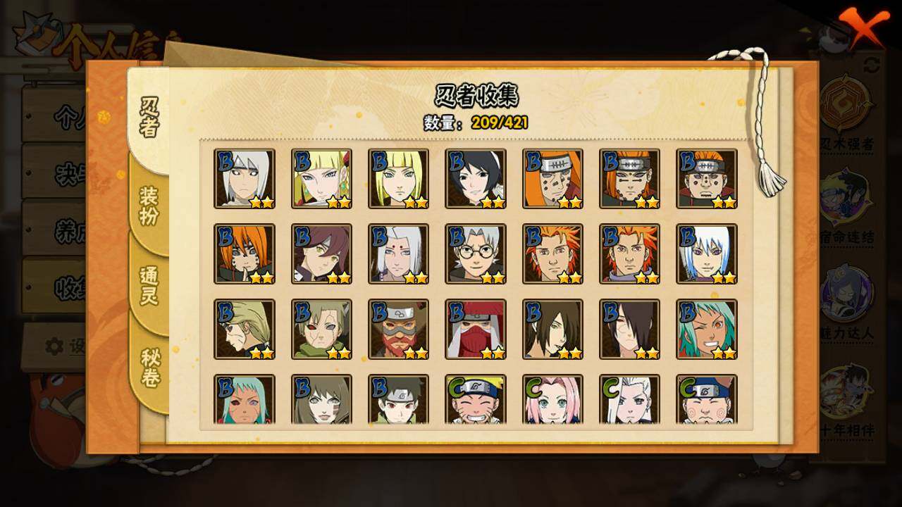 HYLFY44377火影忍者账号详情图10