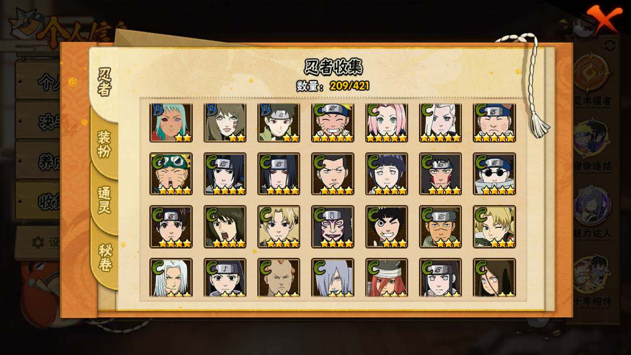 HYLFY44377火影忍者账号详情图11