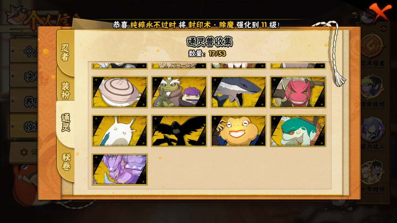 HYLFY44377火影忍者账号详情图15