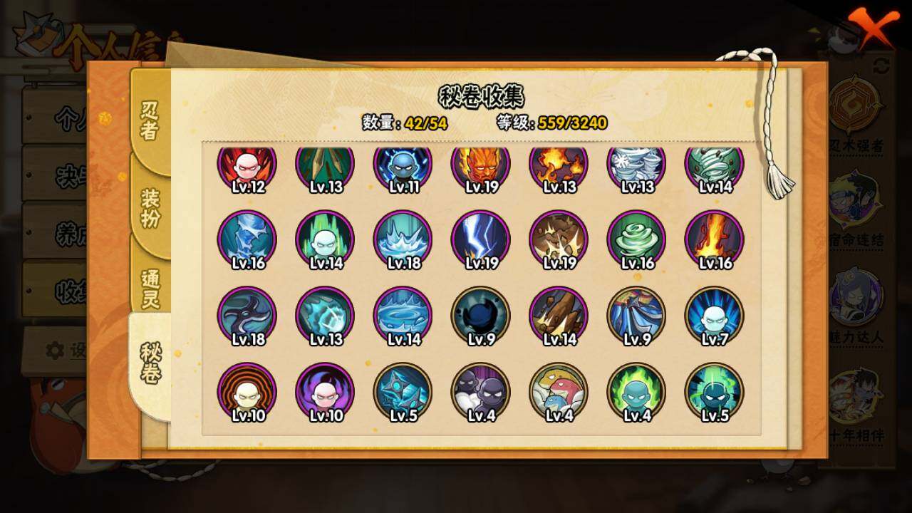 HYLFY44377火影忍者账号详情图17