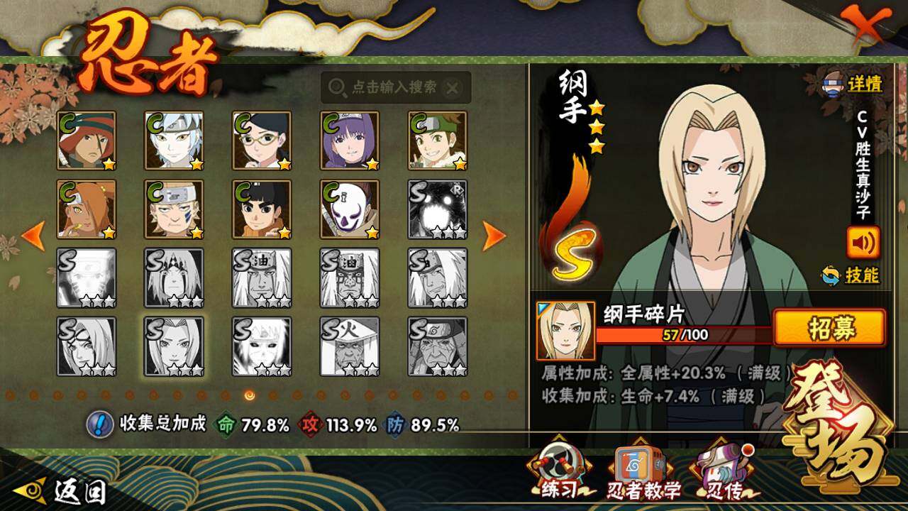 HYLFY44377火影忍者账号详情图18