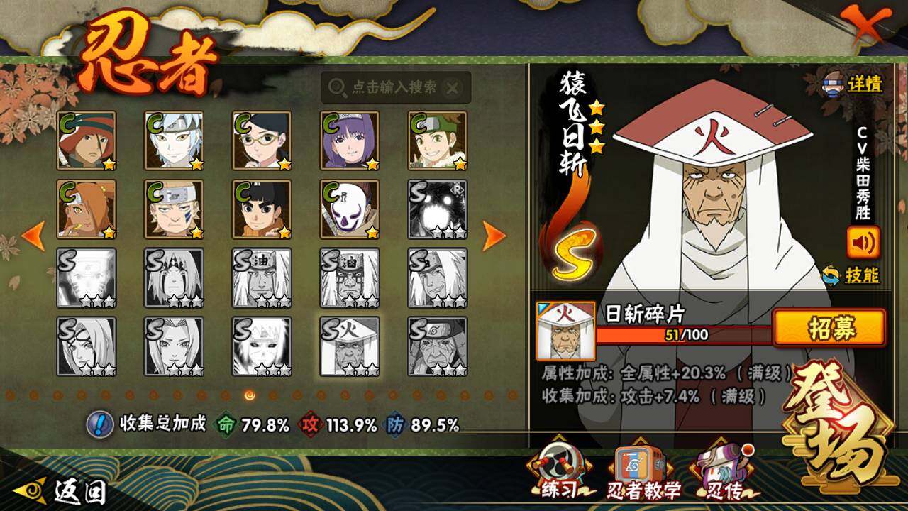 HYLFY44377火影忍者账号详情图19