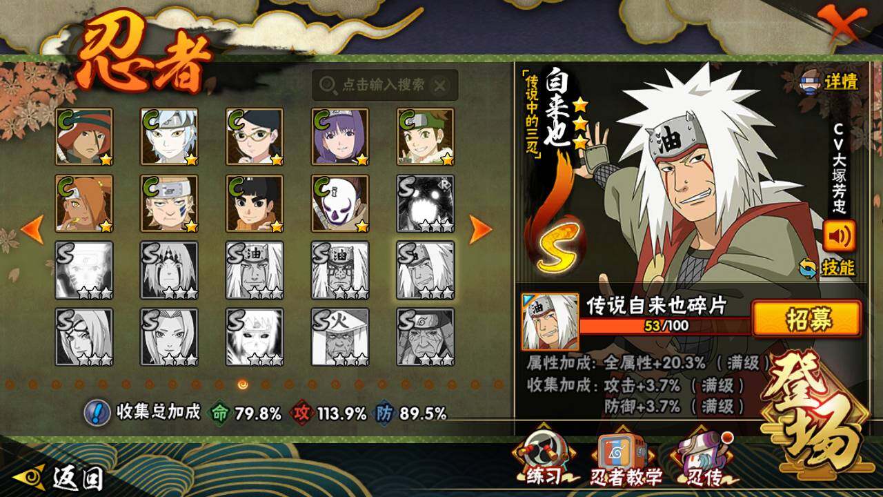 HYLFY44377火影忍者账号详情图20