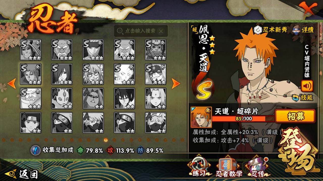 HYLFY44377火影忍者账号详情图22