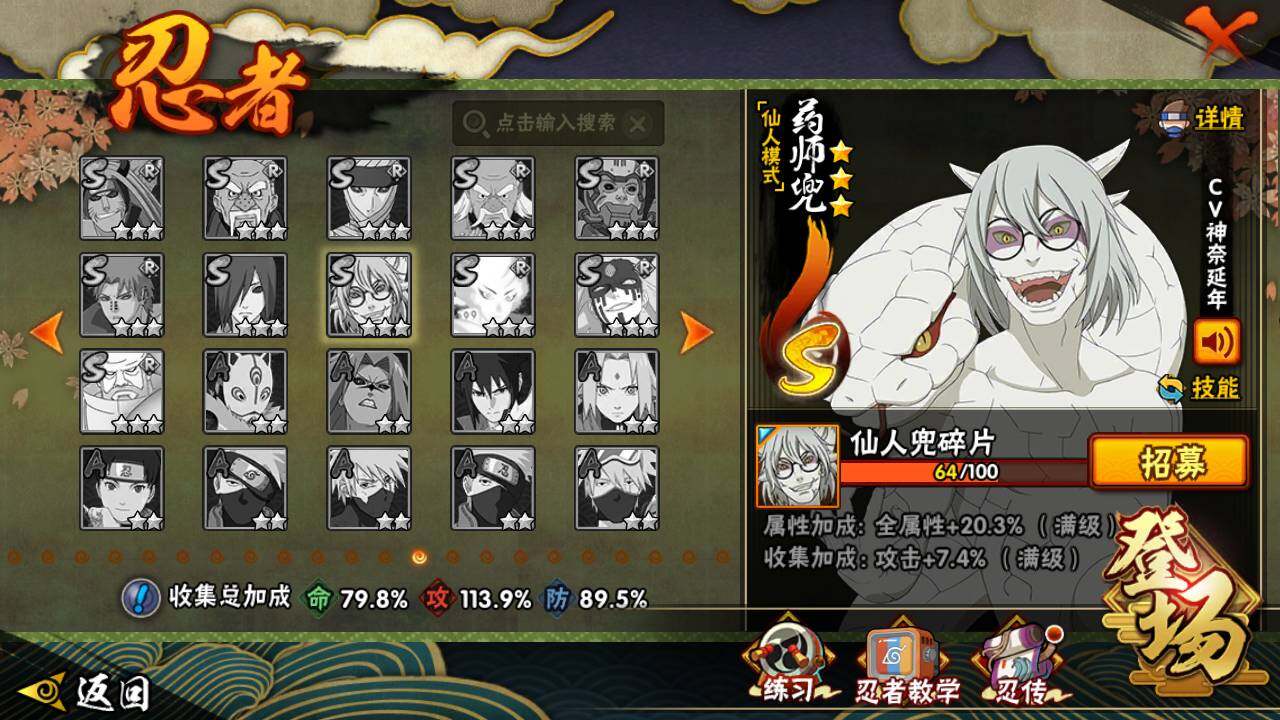 HYLFY44377火影忍者账号详情图23