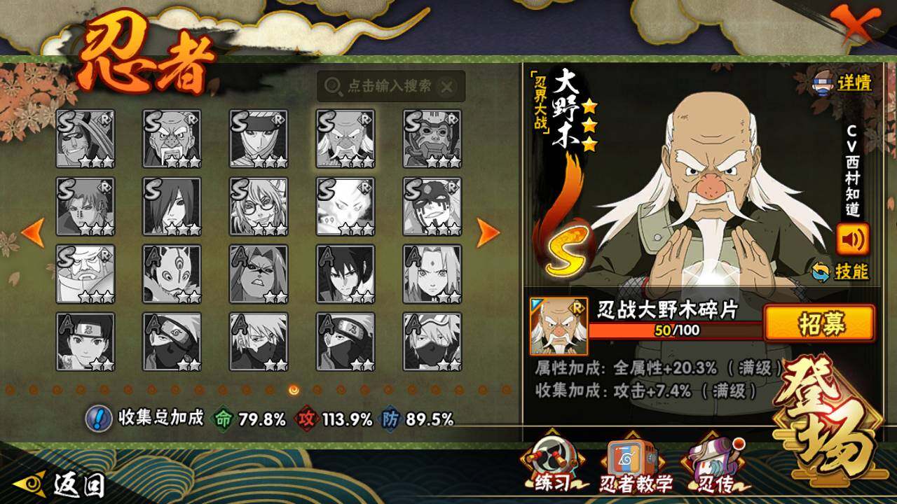 HYLFY44377火影忍者账号详情图24