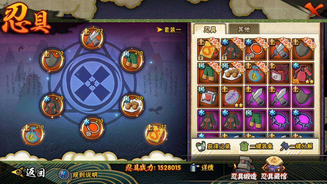 HYLFY44377火影忍者账号详情图27