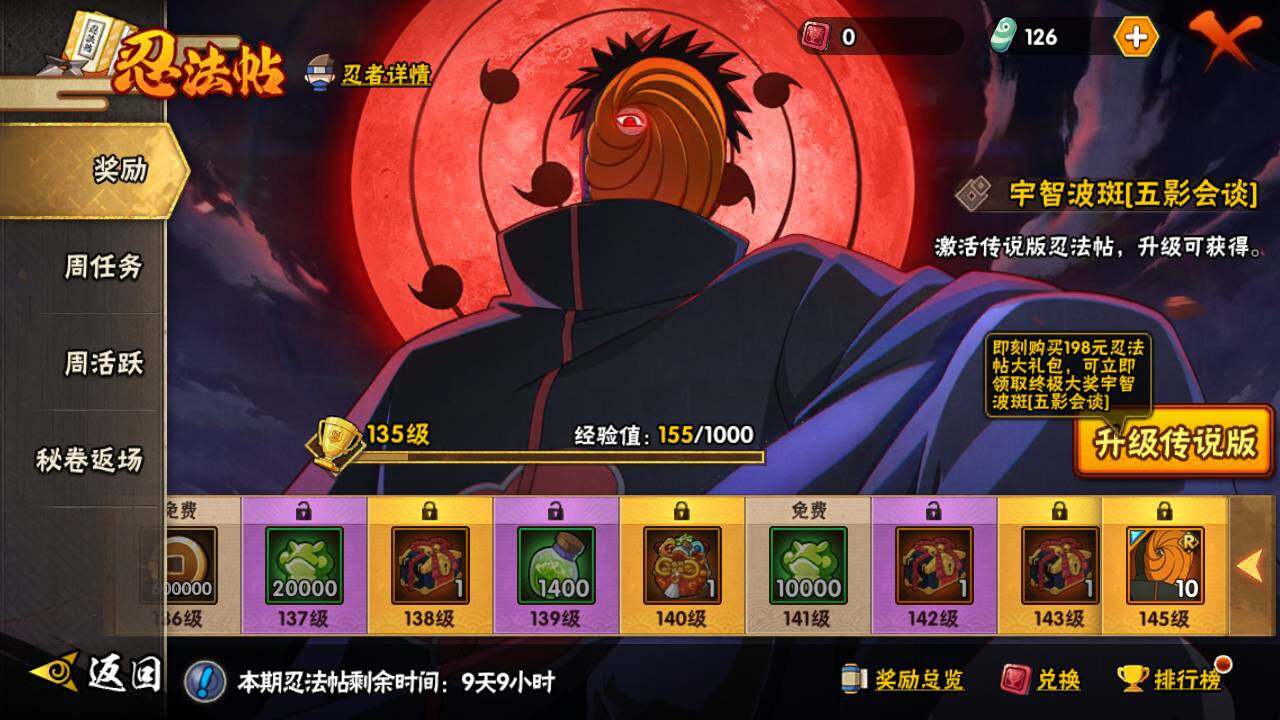 HYLFY44377火影忍者账号详情图28