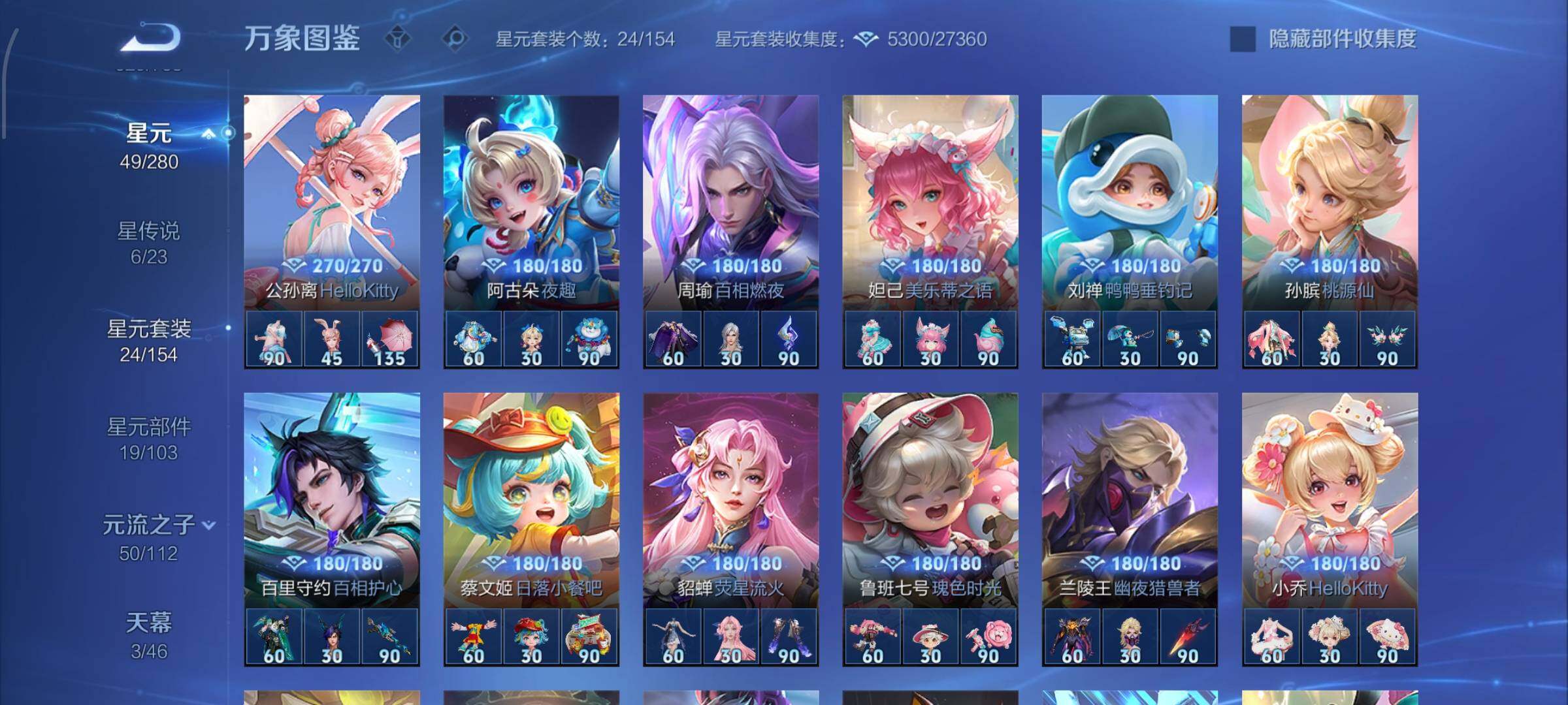 WZCMW485004王者荣耀账号详情图18