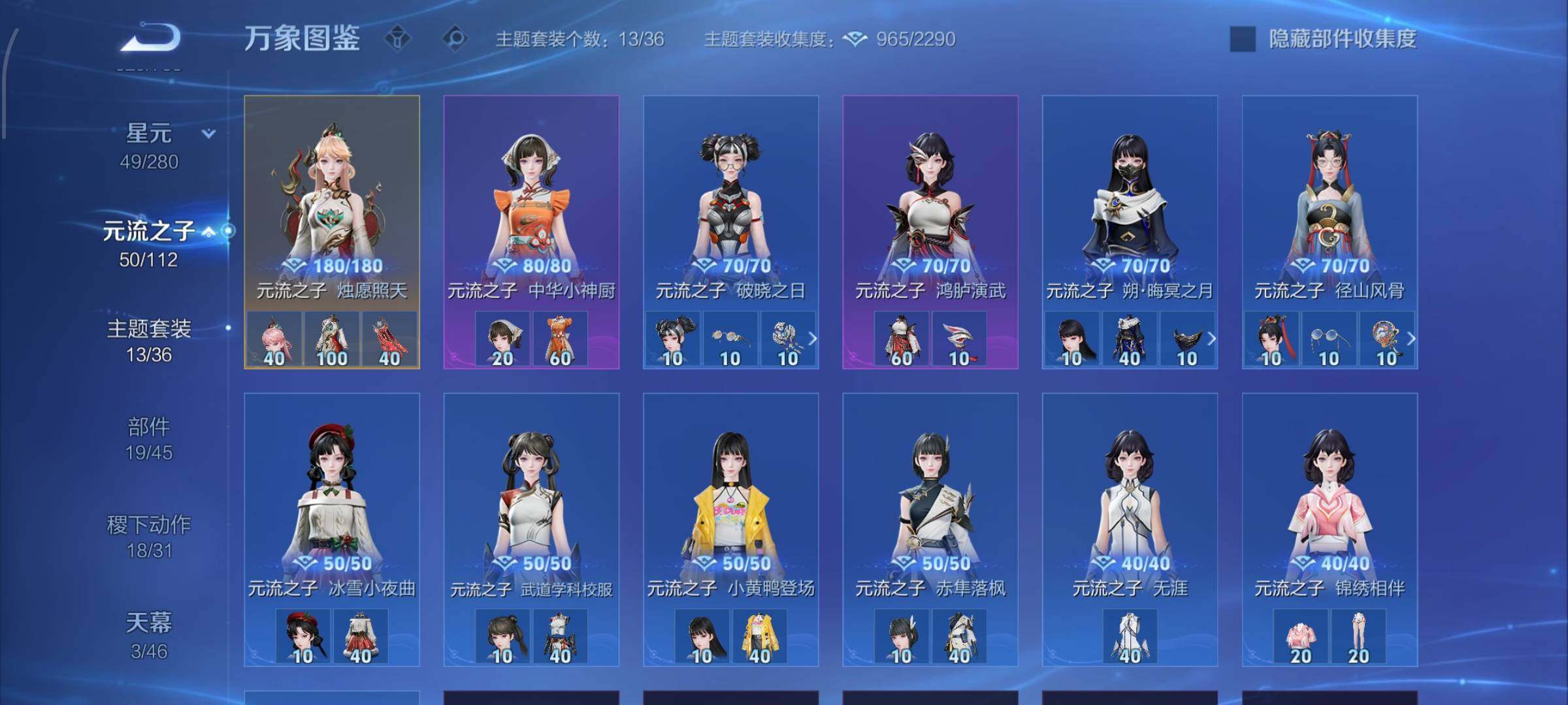 WZCMW485004王者荣耀账号详情图19