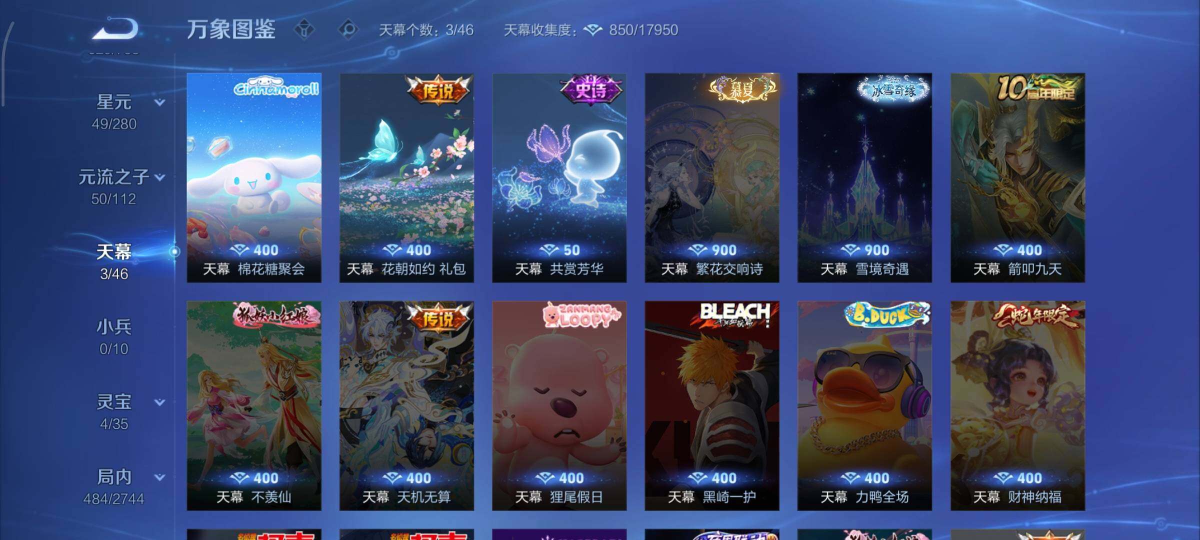 WZCMW485004王者荣耀账号详情图20