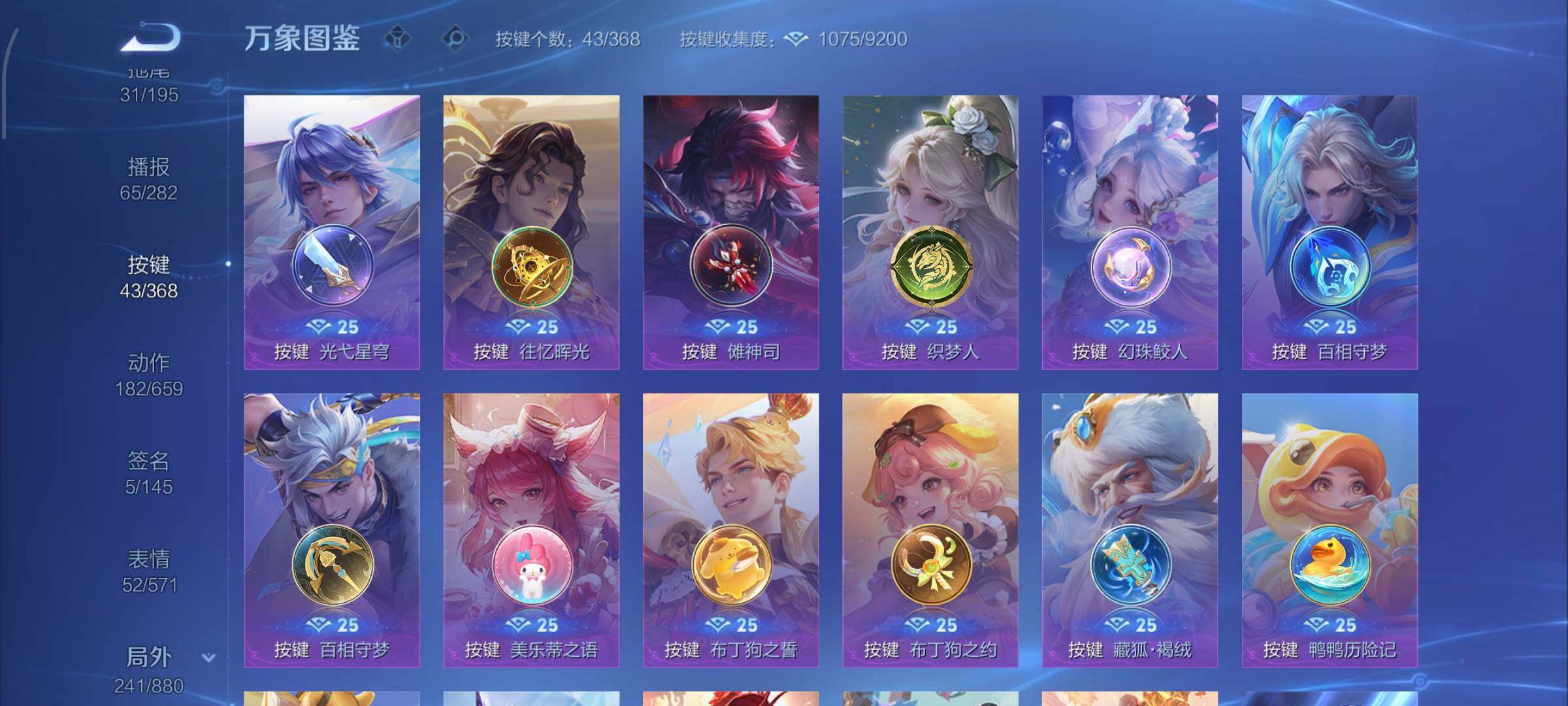 WZCMW485004王者荣耀账号详情图21