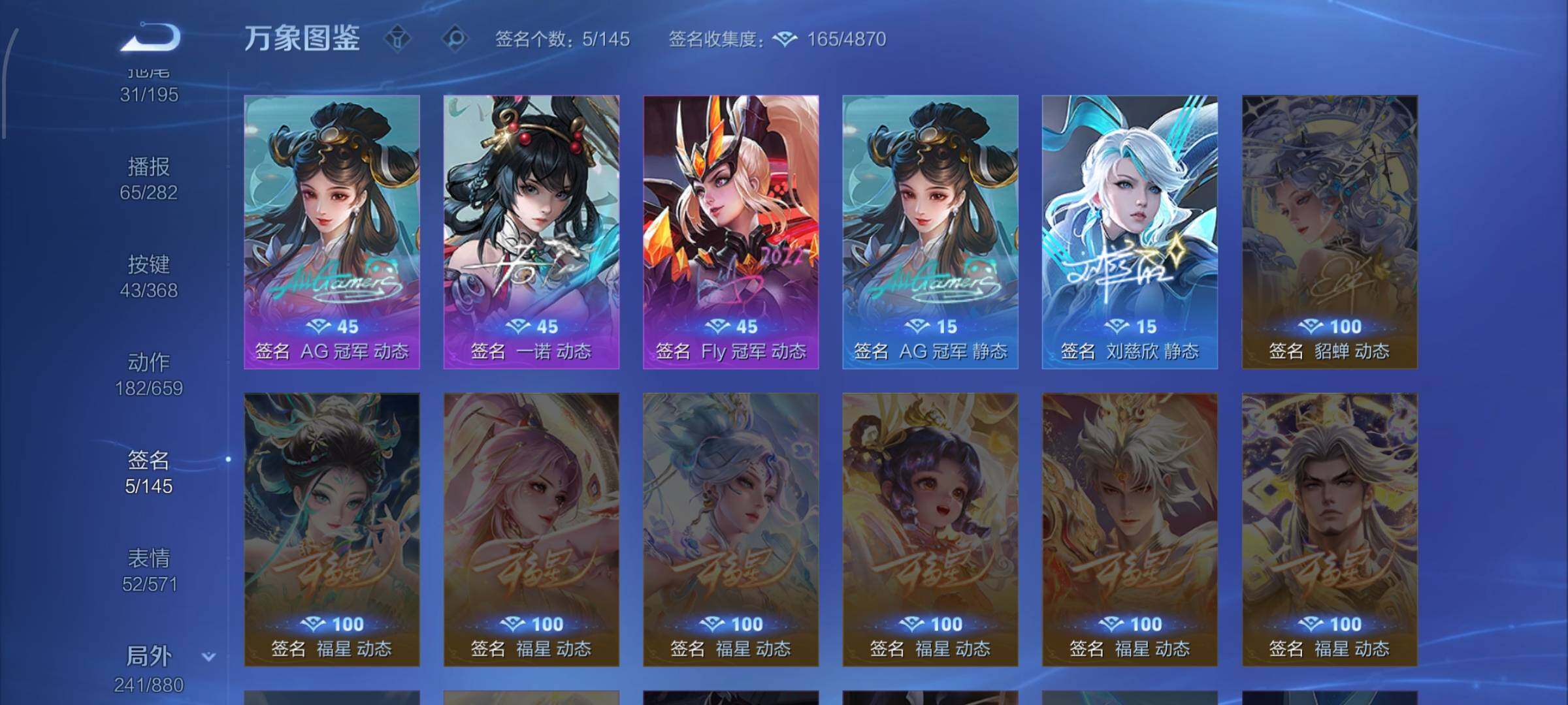 WZCMW485004王者荣耀账号详情图22