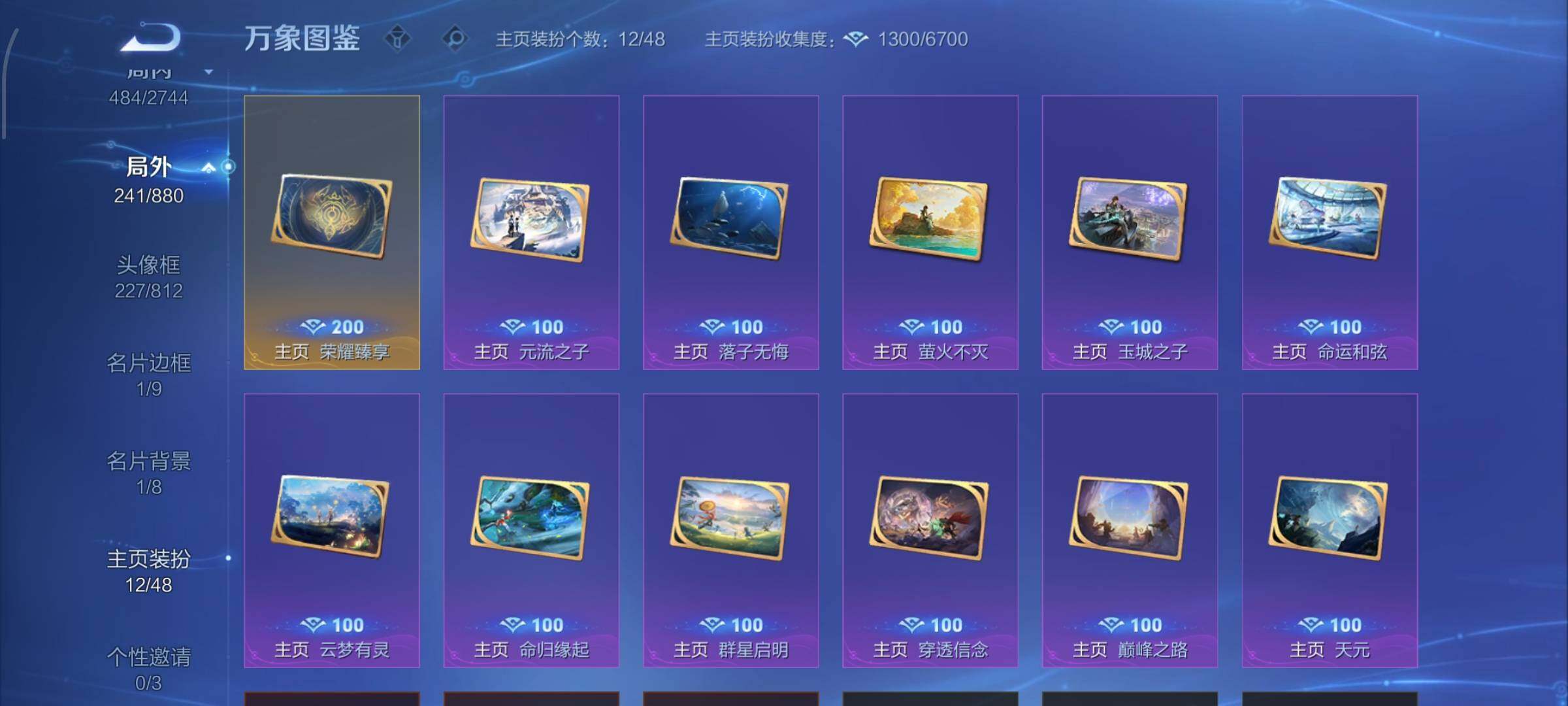 WZCMW485004王者荣耀账号详情图23