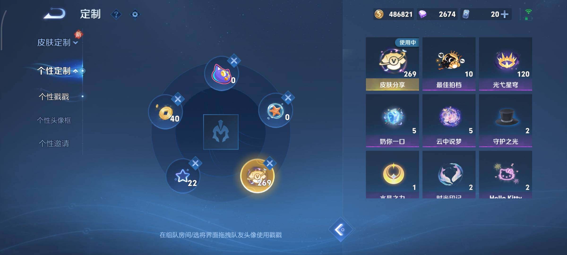 WZCMW485004王者荣耀账号详情图24