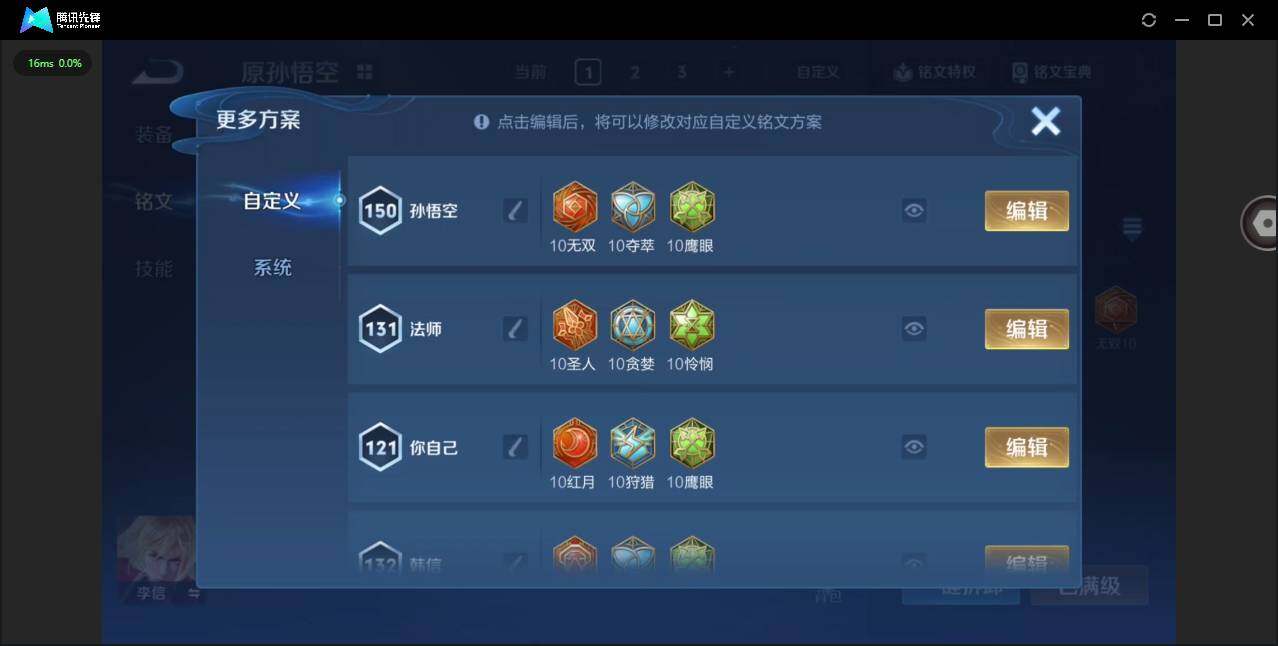 WZCMW470950王者荣耀账号详情图12