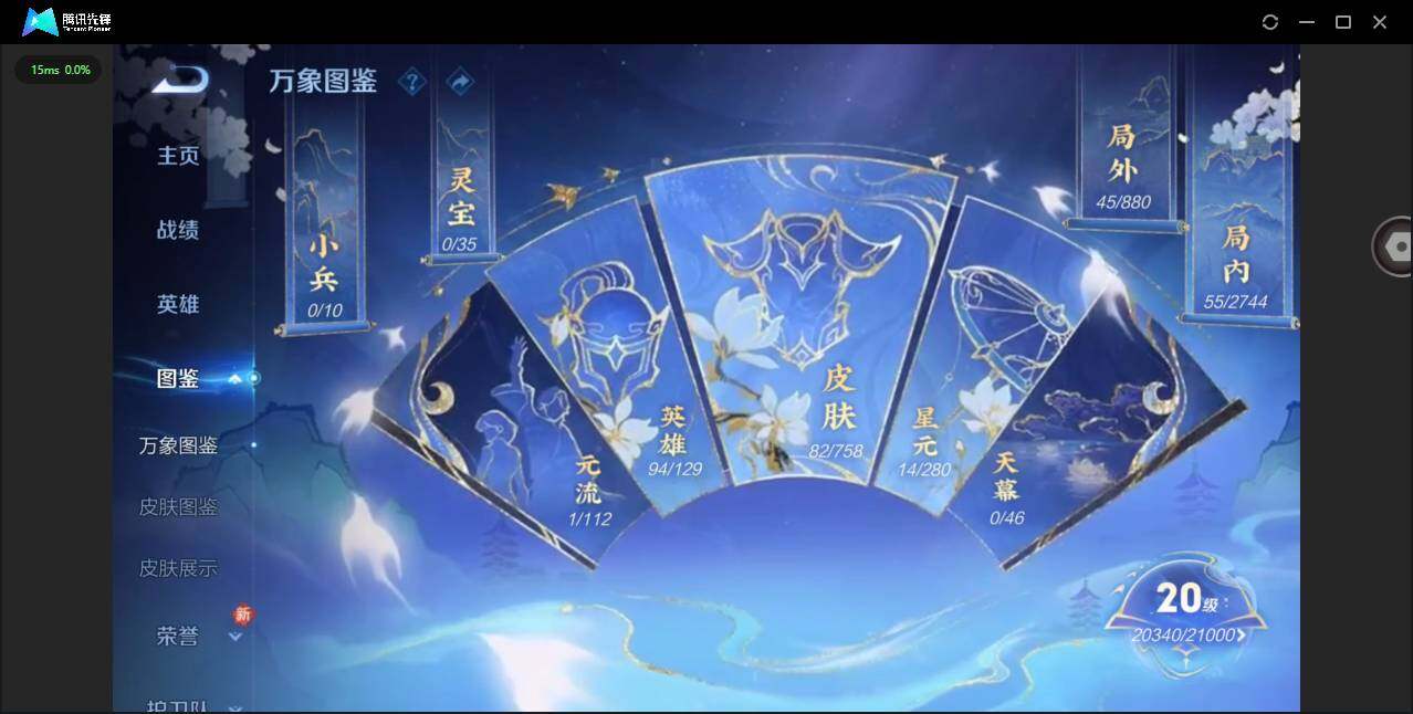 WZCMW470950王者荣耀账号详情图3