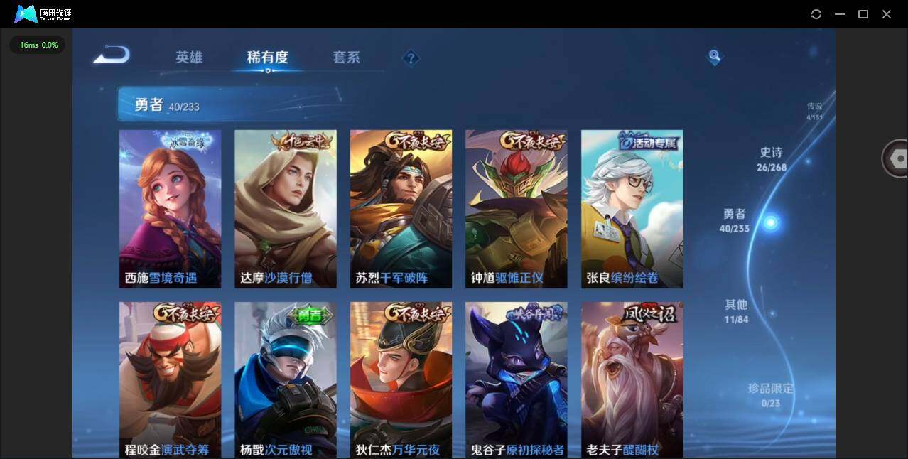 WZCMW470950王者荣耀账号详情图7