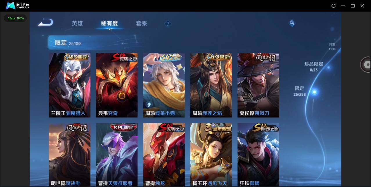 WZCMW470950王者荣耀账号详情图8