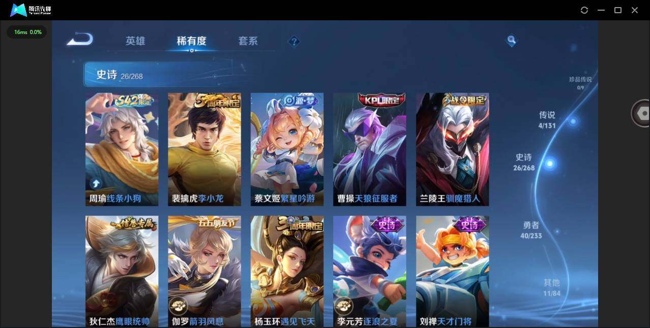 WZCMW470950王者荣耀账号详情图9