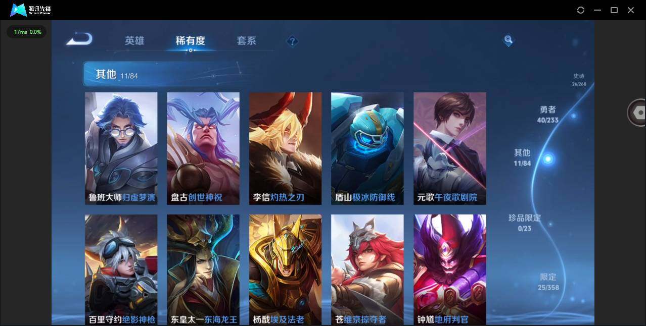 WZCMW470950王者荣耀账号详情图10