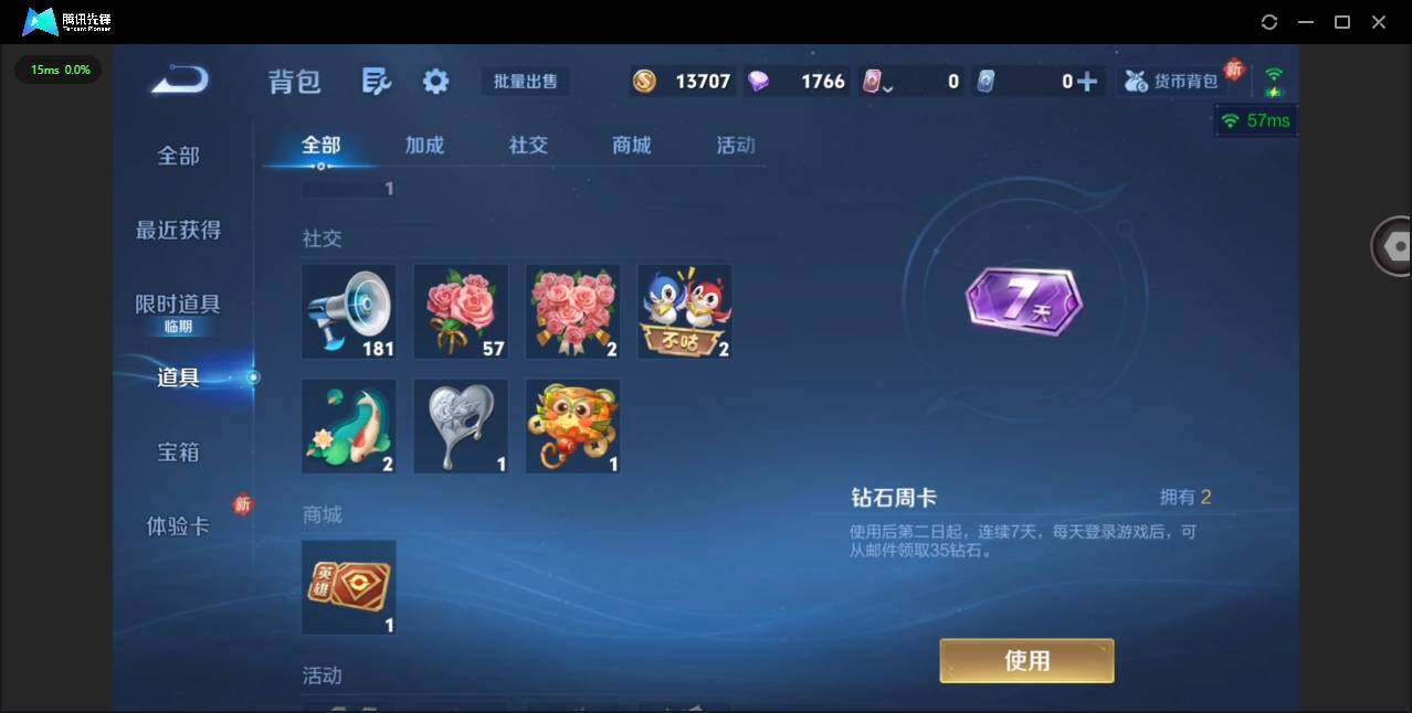 WZCMW470950王者荣耀账号详情图13