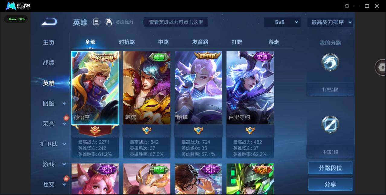 WZCMW470950王者荣耀账号详情图4